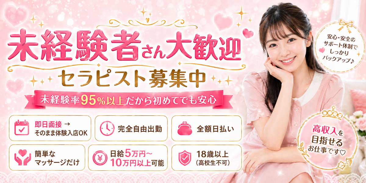 めちゃかわ求人バナー260429